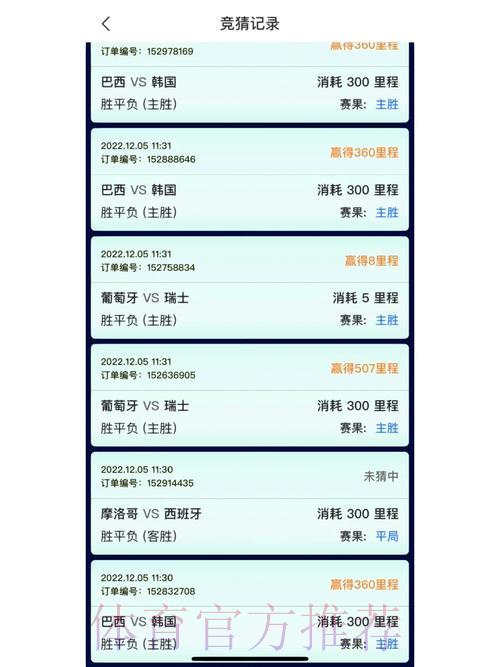 世界杯竞猜正规平台精选推荐 世界杯竞猜正规平台精选推荐