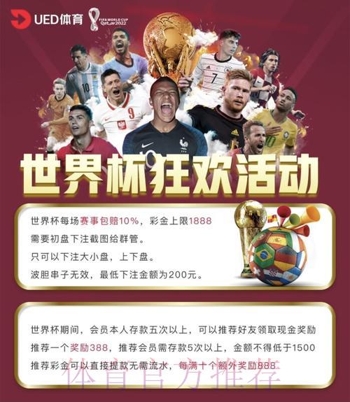世界杯投注平台全方位推荐指南 世界杯投注平台全方位推荐指南