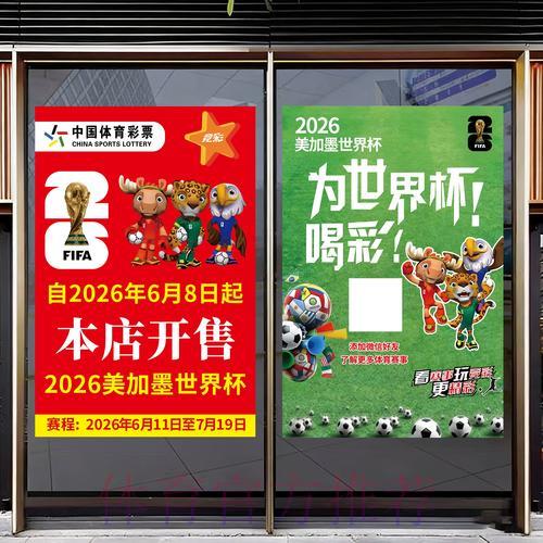 2026世界杯竞猜赔率深度解析全攻略