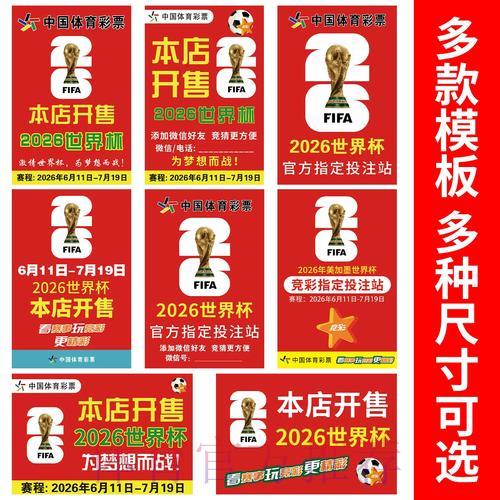 2026世界杯竞猜赔率深度解析全攻略