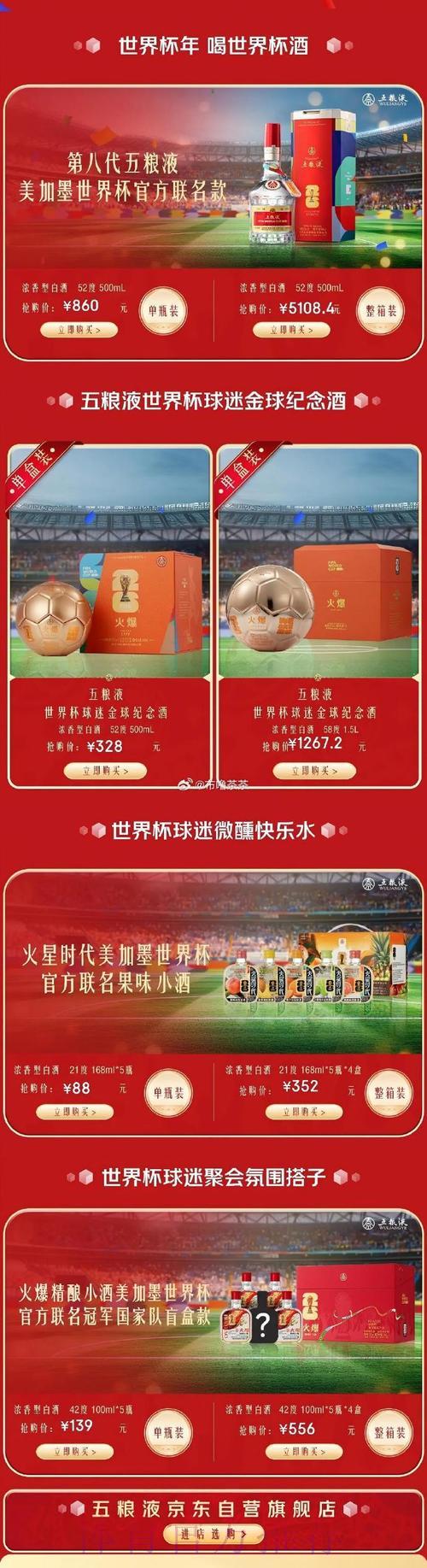探秘世界杯官方指定投注品牌的核心竞争力 探秘世界杯官方指定投注品牌的核心竞争力
