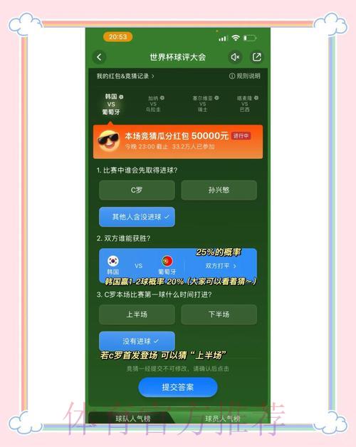 全球最受欢迎的世界杯竞猜官方网站精选推荐 全球最受欢迎的世界杯竞猜官方网站精选推荐