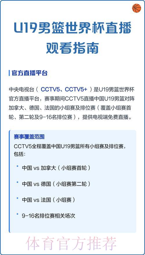 世界杯赛事免费在线直播观看入口 世界杯赛事免费在线直播观看入口