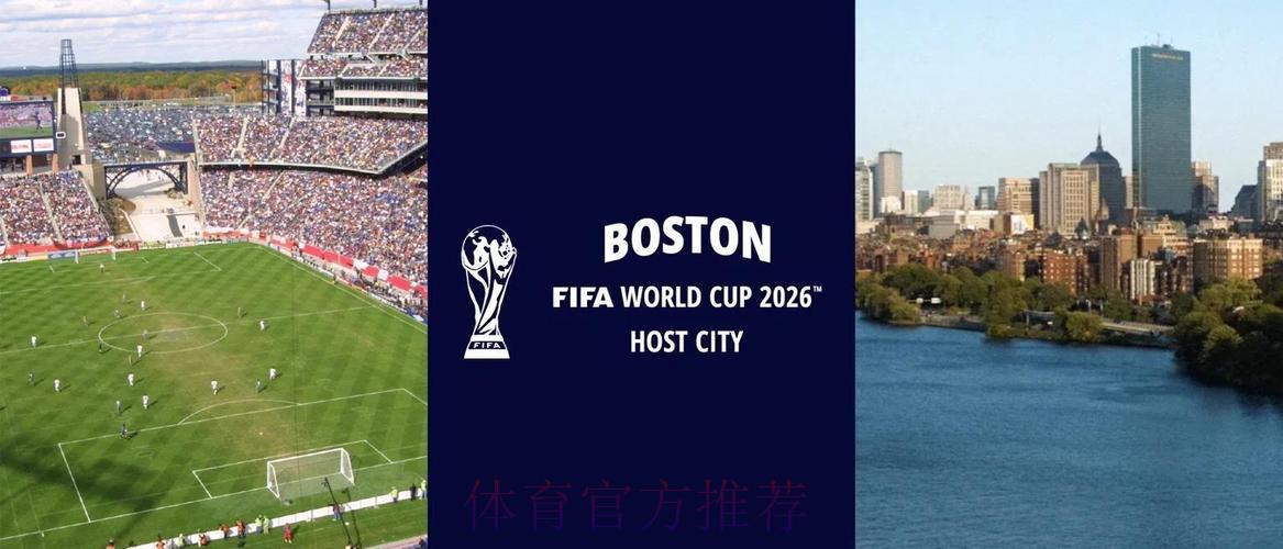 2026年FIFA世界杯官方网站最新动态