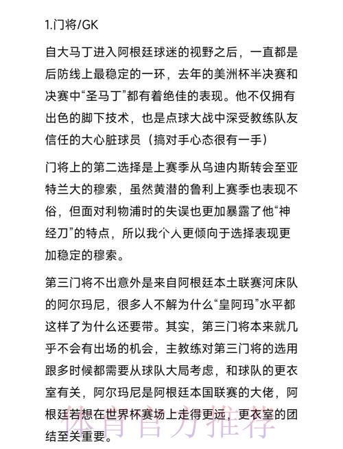 足球盛宴:世界杯参赛球队全方位数据解析 足球盛宴:世界杯参赛球队全方位数据解析