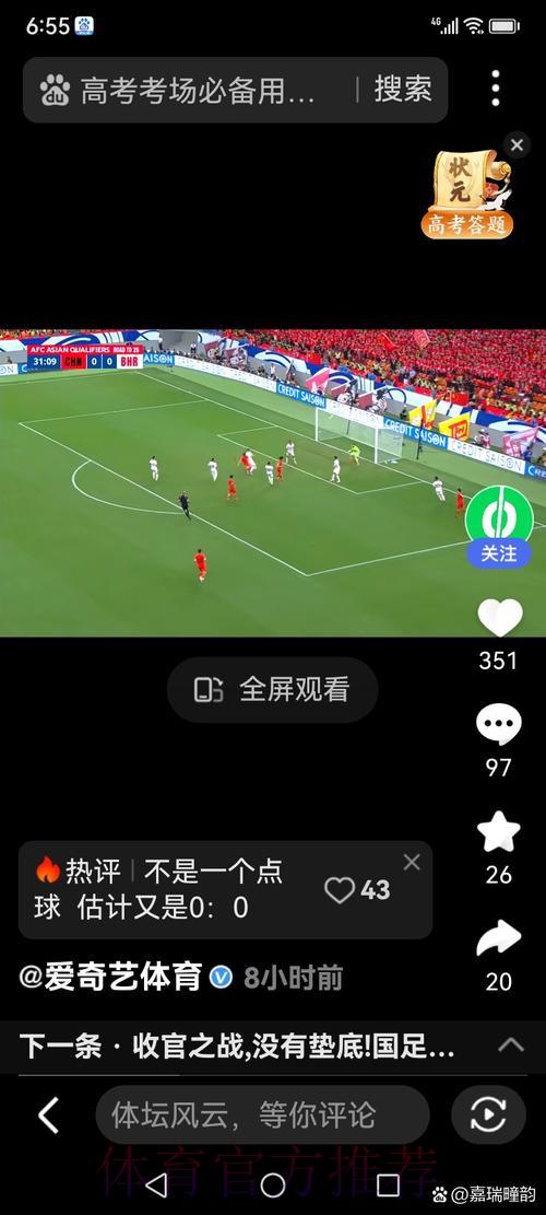 如何通过CCTV免费在线观看世界杯赛事直播 如何通过CCTV免费在线观看世界杯赛事直播