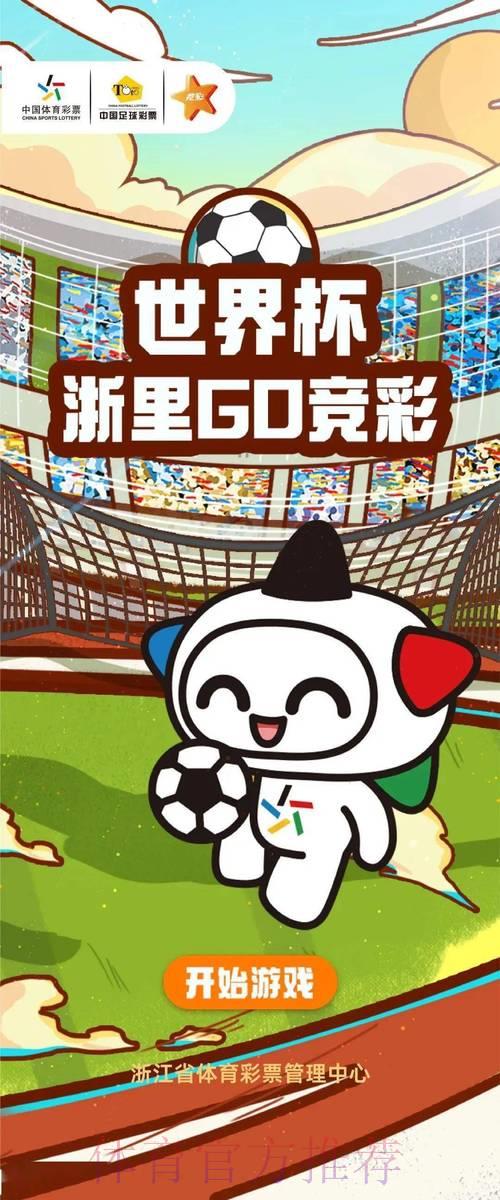 全球最受欢迎的世界杯竞猜投注平台精选推荐 全球最受欢迎的世界杯竞猜投注平台精选推荐