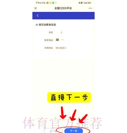 世界杯竞猜平台安全问题的投诉与维权指南