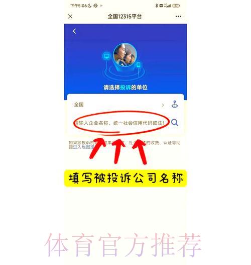 世界杯竞猜平台安全问题的投诉与维权指南