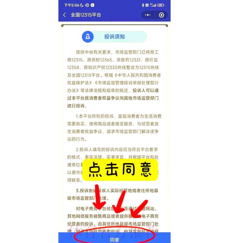 世界杯竞猜平台安全问题的投诉与维权指南