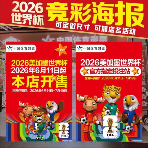 世界杯官方竞猜全攻略深度解析 世界杯官方竞猜全攻略深度解析