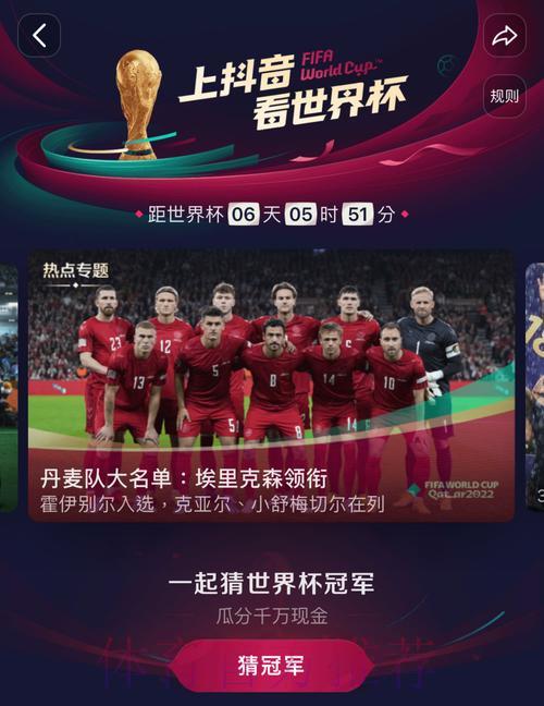世界杯直播全攻略:精选在线观看平台推荐 世界杯直播全攻略:精选在线观看平台推荐