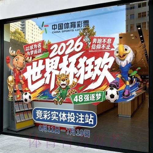 如何找到世界杯竞猜活动的参与入口