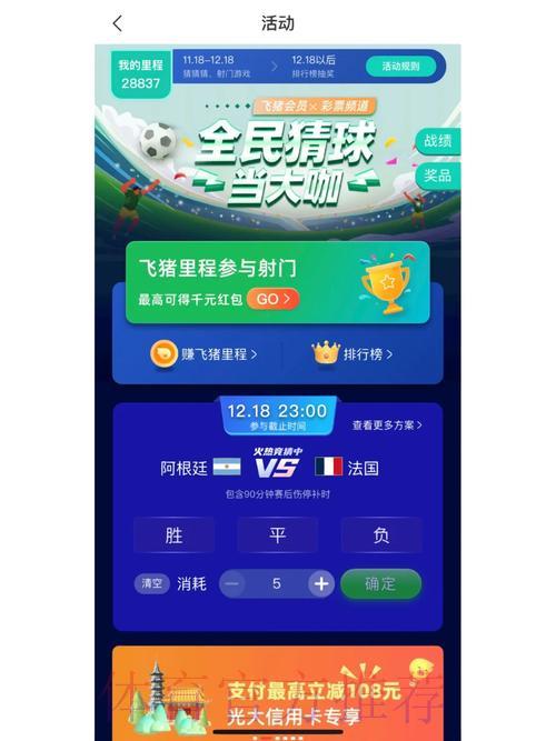 世界杯竞猜平台:畅享全球赛事实时竞猜乐趣 世界杯竞猜平台:畅享全球赛事实时竞猜乐趣